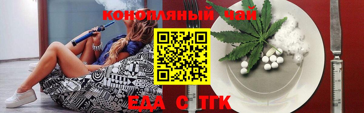 Печенье с ТГК марихуана Корсаков