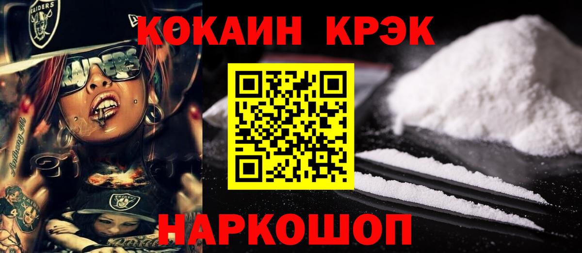 КОКАИН Эквадор Корсаков