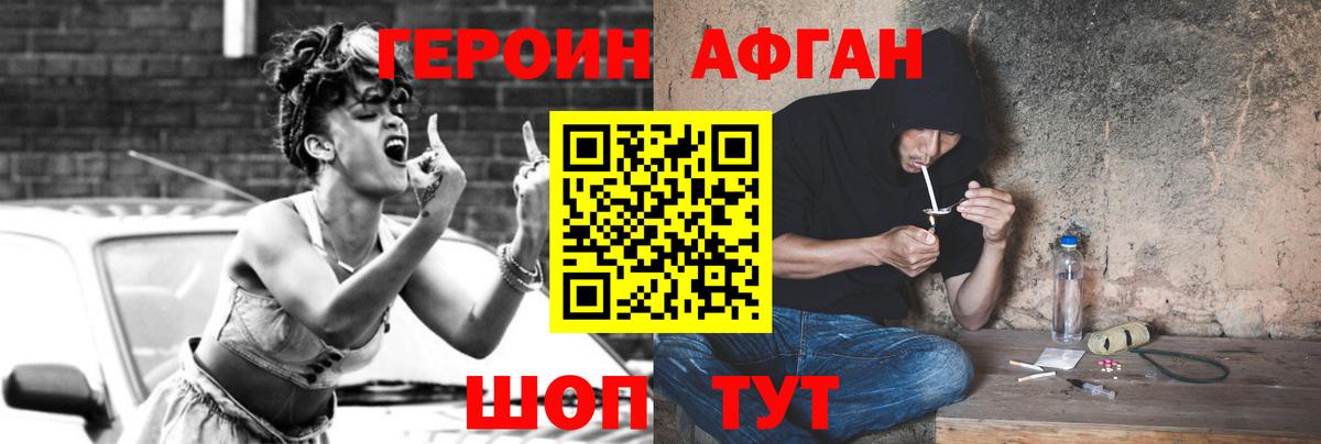 Корсаков  Героин хмурый  ГЕРОИН  Вход с VPN 