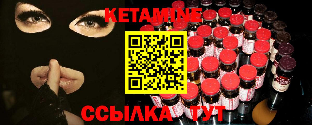 КЕТАМИН ketamine  KRAKEN маркетплейс  Корсаков  КЕТАМИН ketamine  Вход с VPN 