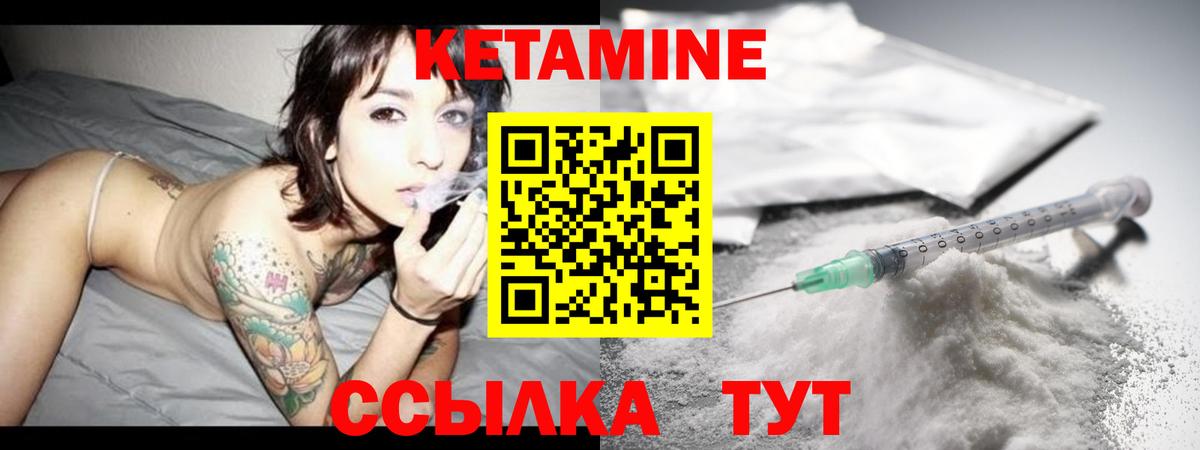 КЕТАМИН ketamine Корсаков