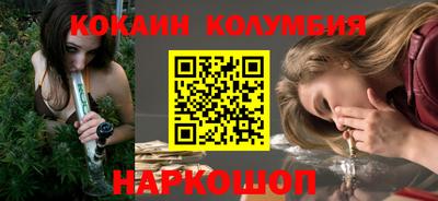 COCAINE Белорецк
