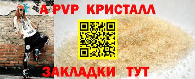 альфа пвп Коммунар