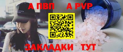 альфа пвп Коммунар