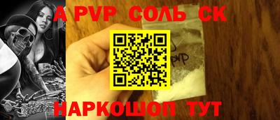 альфа пвп Коммунар