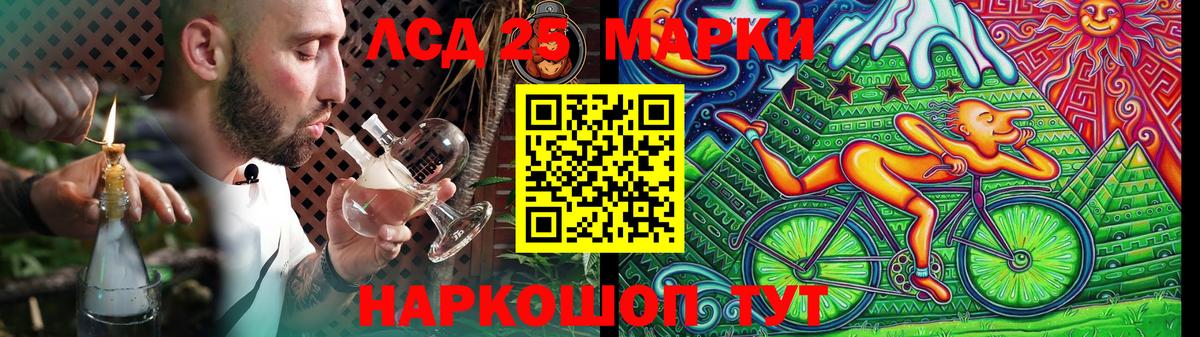 Корсаков  LSD-25 экстази кислота  LSD-25 экстази ecstasy  Вход с VPN 