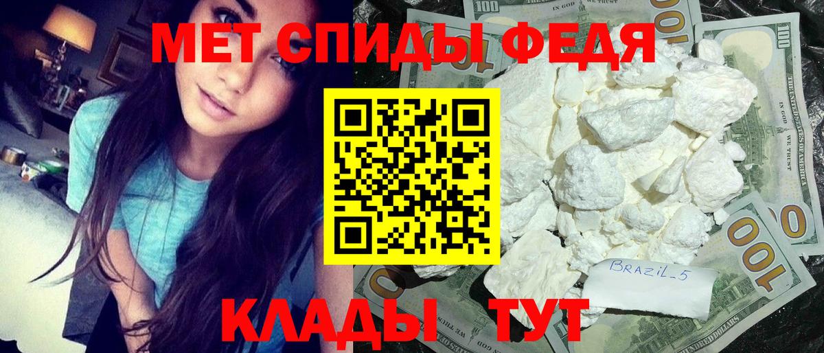 Метамфетамин  Вход с VPN  Корсаков  МЕТАМФЕТАМИН кристалл 