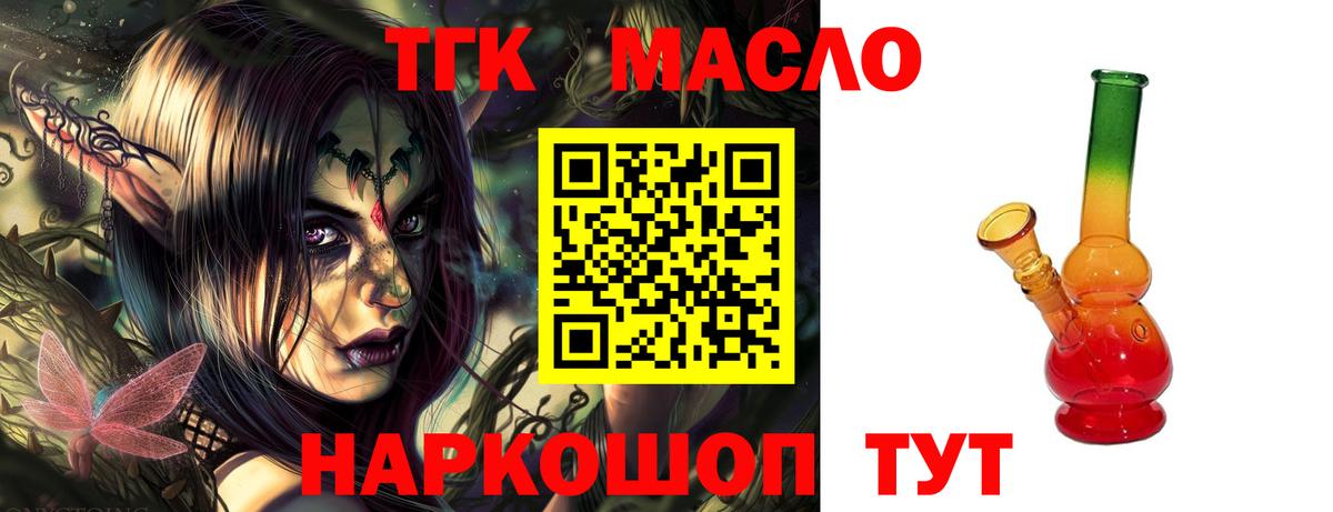 ТГК гашишное масло  мега ссылка  где купить наркотик  Корсаков  Вход с VPN 