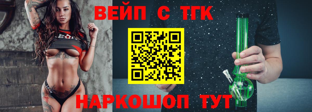 Дистиллят ТГК жижа Корсаков