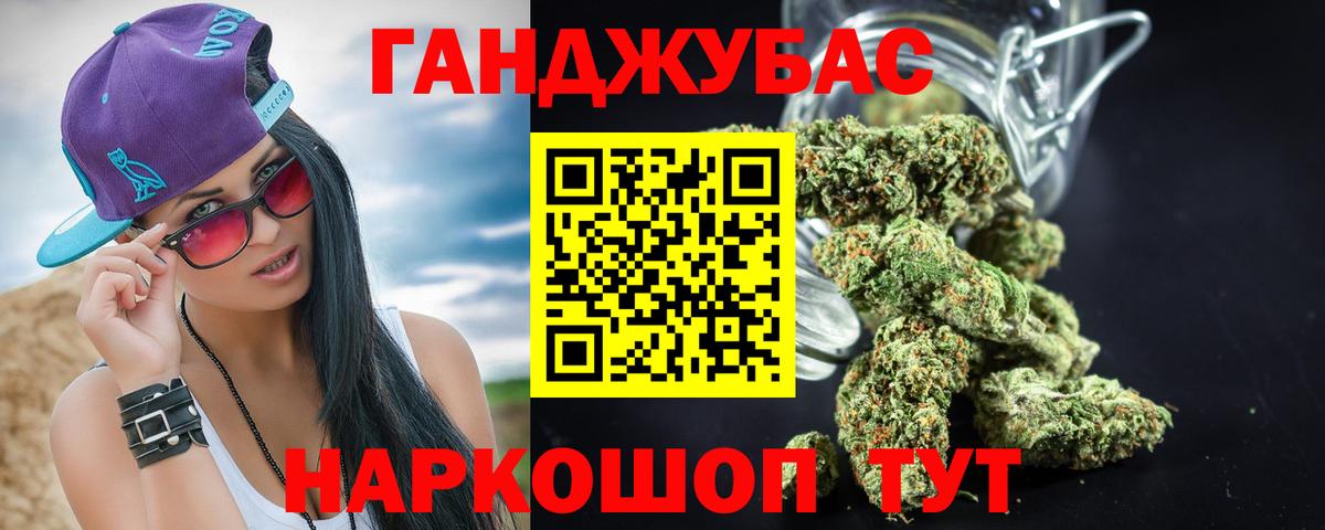 МАРИХУАНА тримм Корсаков